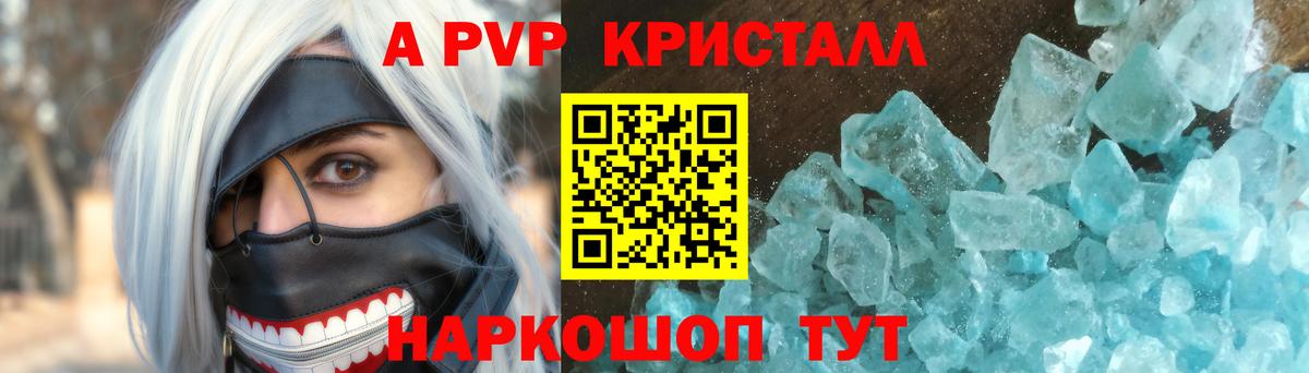 A PVP СК КРИС Комсомольск-на-Амуре