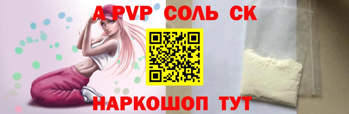 Alpha-PVP  Альфа ПВП СК КРИС  Вход с VPN  Alpha-PVP мука  Комсомольск-на-Амуре  Alpha-PVP СК 