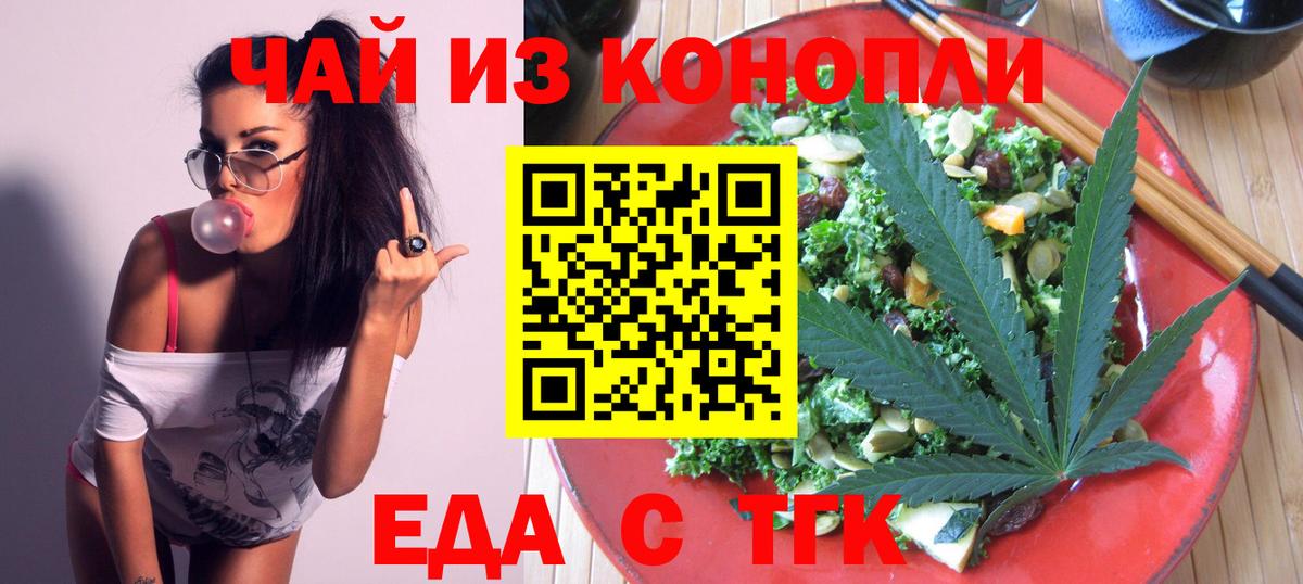 Cannafood марихуана  Вход с VPN  Комсомольск-на-Амуре 