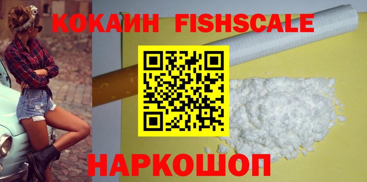 КОКАИН Боливия Комсомольск-на-Амуре
