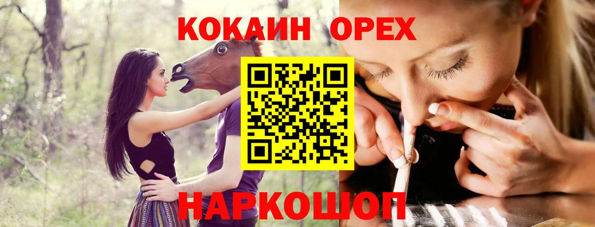 КОКАИН Боливия  COCAIN Эквадор  Вход с VPN  Комсомольск-на-Амуре 