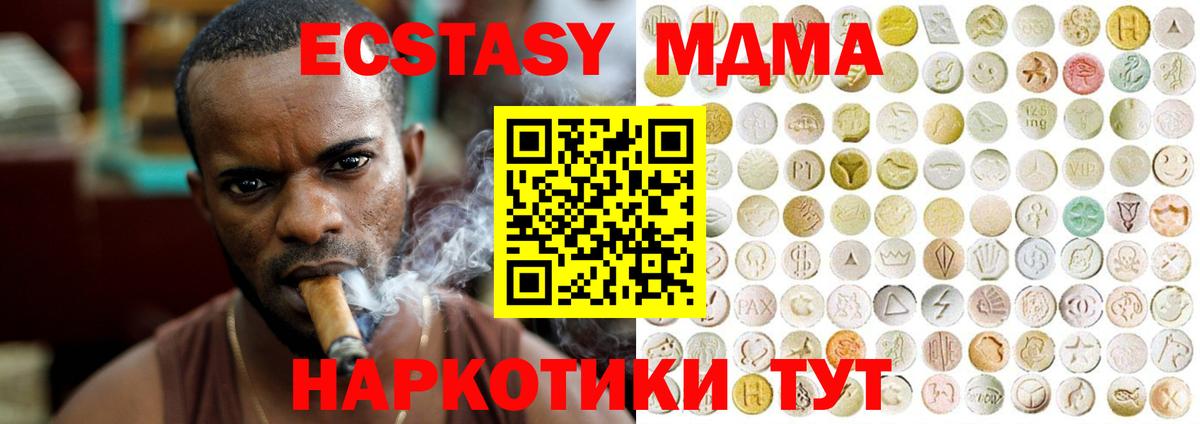хочу наркоту  Экстази 280 MDMA  Вход с VPN  Комсомольск-на-Амуре 
