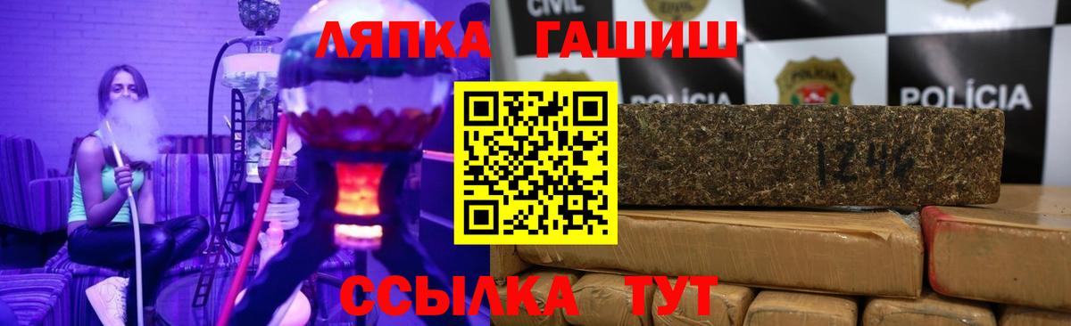 ГАШ Premium  Вход с VPN  ГАШИШ  ГАШИШ hashish  Комсомольск-на-Амуре 
