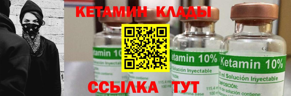 нарко площадка какой сайт  КЕТАМИН VHQ  КЕТАМИН ketamine  Вход с VPN  Комсомольск-на-Амуре 
