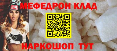 мефедрон VHQ Конаково