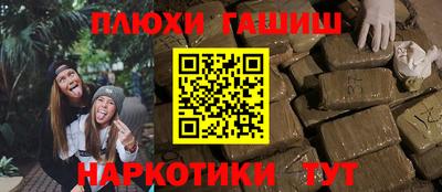 гидра Комсомольск-на-Амуре