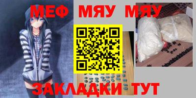 мефедрон VHQ Конаково