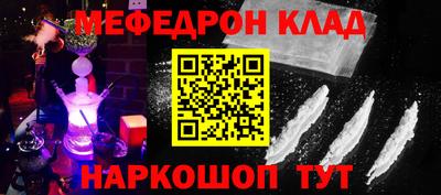 мефедрон VHQ Конаково