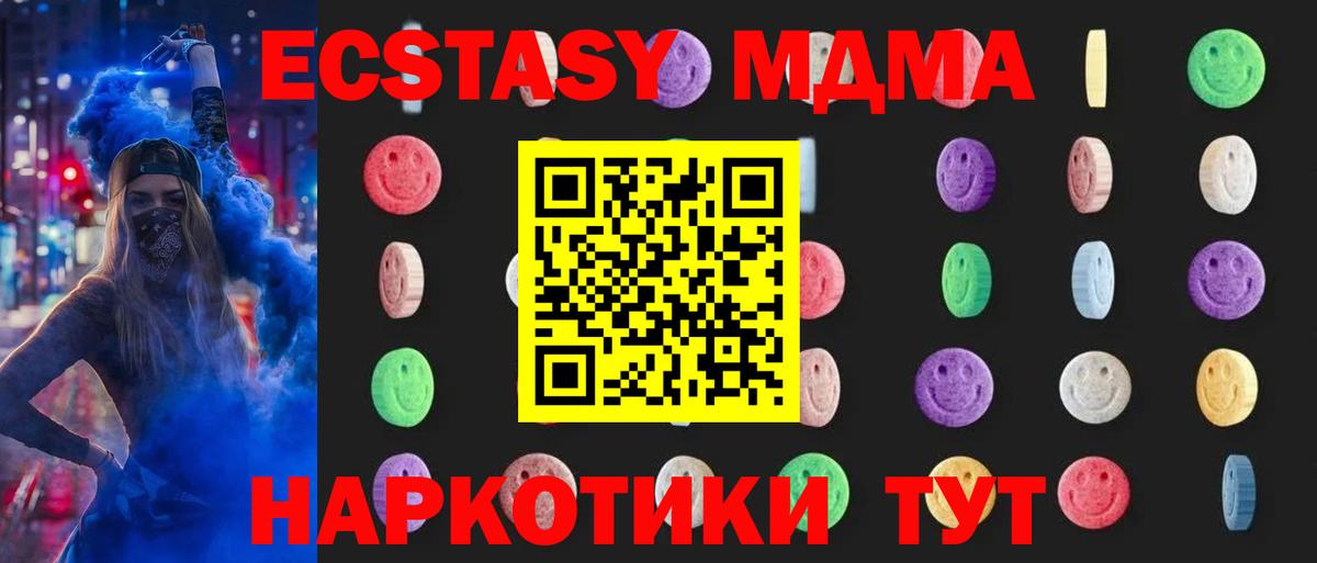 МДМА кристаллы  Вход с VPN  MDMA  MDMA кристаллы  Комсомольск-на-Амуре 