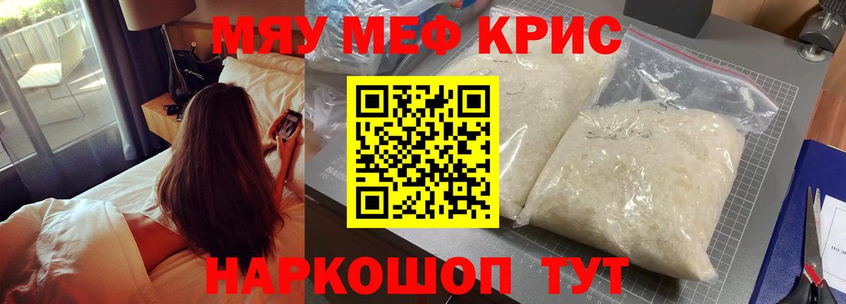 Мефедрон VHQ  МЕФ  Мефедрон мяу мяу  Меф  Комсомольск-на-Амуре  Вход с VPN 