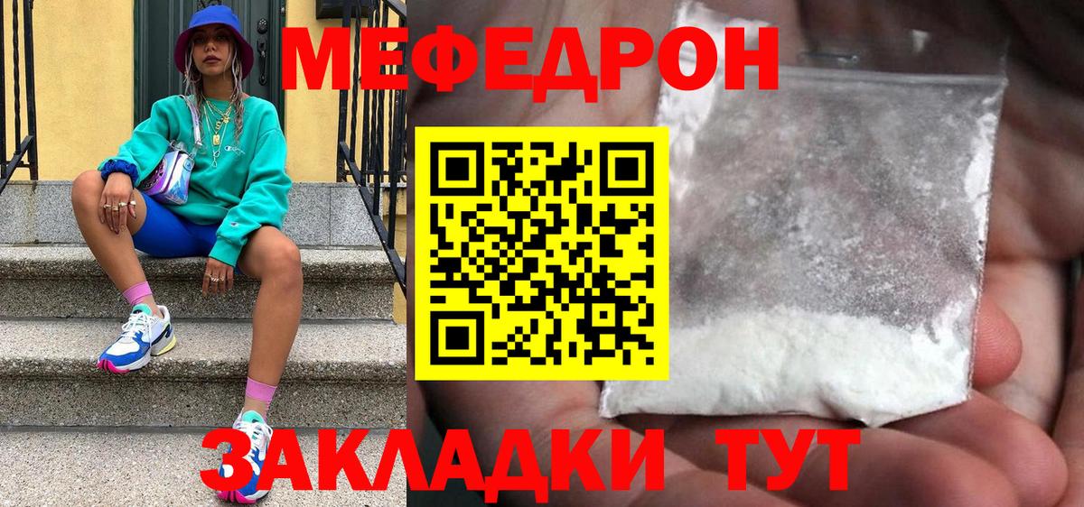 Мефедрон  Комсомольск-на-Амуре