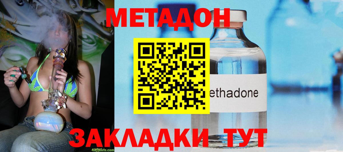 Метадон кристалл  Вход с VPN  blacksprut зеркало  Комсомольск-на-Амуре 