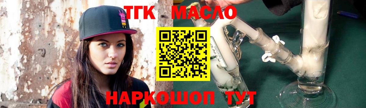 Дистиллят ТГК жижа Комсомольск-на-Амуре